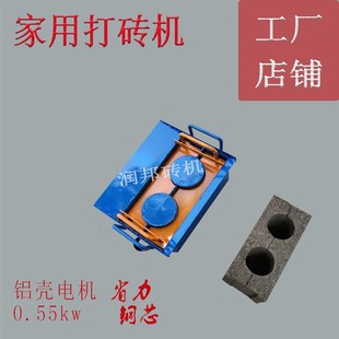 小型手提式制砖机 手动两相电空心砖机 220V家用一次一块打砖机器