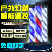 美发转灯LED加亮理发店美发店遥控转灯发廊灯箱户外半圆挂墙防水