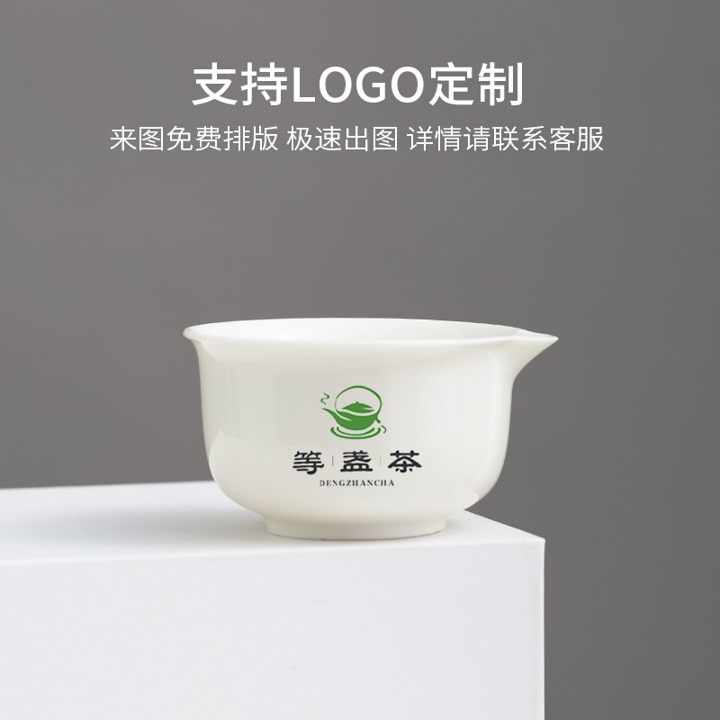 国标QS带嘴茶叶审评碗新款评鉴杯高白瓷评茶公道杯可定做logo