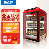 冰之冠加热柜商用保温展示柜恒温牛奶饮料加热柜超市大小型热饮柜