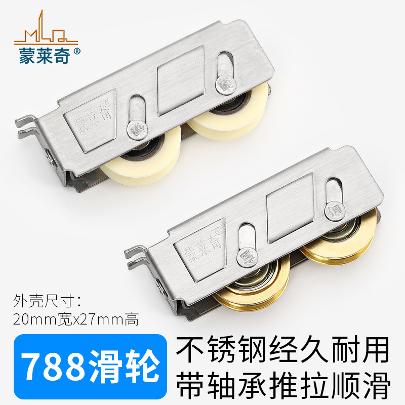 757型门窗滑轮铝合金推拉窗户滚轮2000A不锈钢轴承双铜轮移门轮子