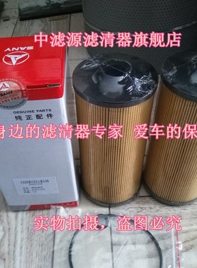 三一55 60 65 75 235-9挖掘机柴油滤芯 纸柴滤60201220油水分离芯