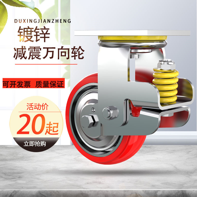 重型减震轮4寸5寸6寸8寸单弹簧减震万向脚轮台车牵引设备轮子轱辘