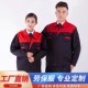 耐磨汽修工地车间工装 劳保工作服定制男女上衣裤 子春夏款 劳保服