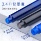 英雄热敏可擦墨囊可替换三年级学生专用钢笔3.4纯蓝色墨蓝色黑色
