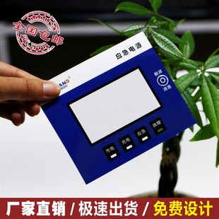 PC工业产品面贴面板磨砂平面标牌不干胶标签不锈钢铭牌定做 PVC