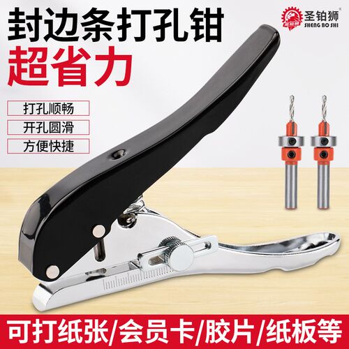 生态板封边条打孔器无钉眼封边皮钳子限位沉孔钻头木工工具冲孔器