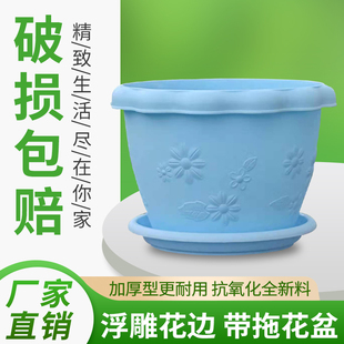 彩色塑料加厚浮雕花盆带托盘多肉绿萝植花卉盆栽大号桌面阳台家用