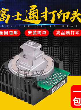 全新富士通DPK1080H DPK1680 DPK1786T DPK1788K打印头 针头机头
