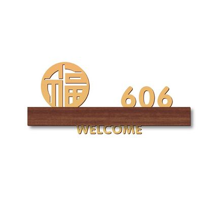 亚克力门牌号码牌创意个性定制可爱轻奢家用入户房间号设计商用包