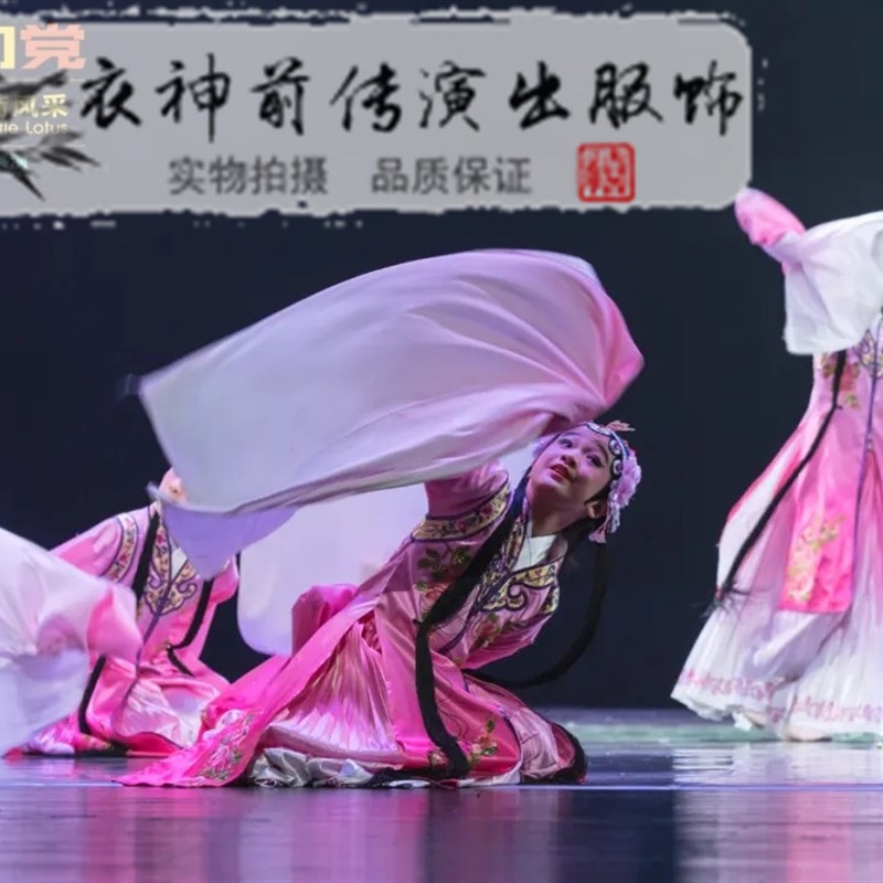 定制服装 第十一届小荷风采少儿舞蹈 旦角声声代代传演出服表演服