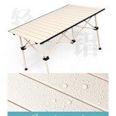 折叠桌子家用烤火取暖桌吃饭桌茶几户外摆摊露营套装 铝合金蛋卷桌