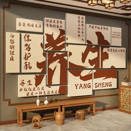 中医文化养生馆墙面装饰美容院房间形象布置背景挂画修设计效果图