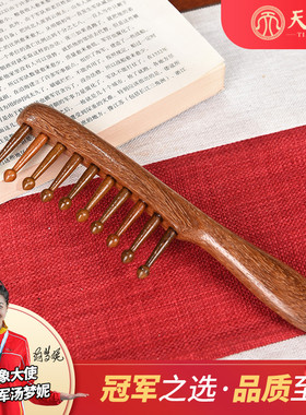 金丝绿檀按摩梳檀木头部经络梳子头皮头部头疗木梳男女士宽齿卷
