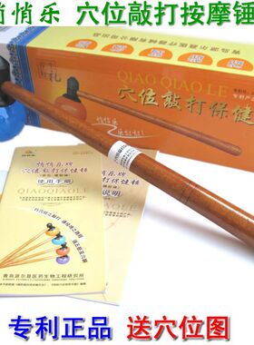 悄悄乐健身拍穴位敲打保健按摩锤背器经络健康拍打棒橡胶锤皮木捶