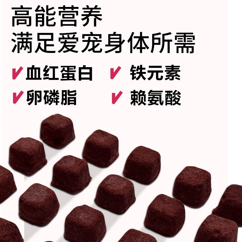 万迪诺冻干兔血兔肉块猫狗通用零食猫咪补血补铁幼猫犬提升自护图片