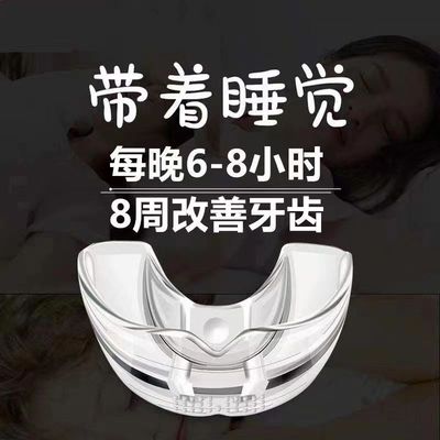 6D牙齿矫正器牙套成人隐形纠正保持龅牙整牙清洁透明防磨牙