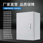 基业箱明装 配电箱家用控制箱室外加厚防水电控箱电气柜小型开关盒