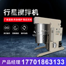 双行星搅拌机涂料硅胶行星动混机不锈钢真空行星分散搅拌机搅拌釜