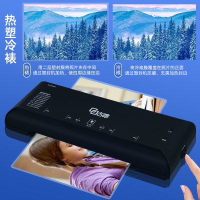 古德286照片塑封机A4相片过塑机家用迷你过胶机封膜机小型封塑机