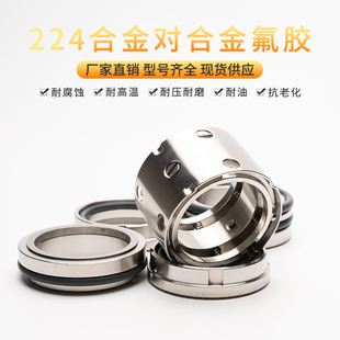 90合金 机械密封224