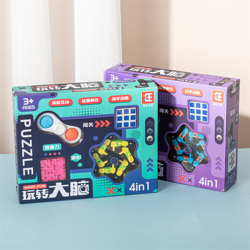 少儿益智魔豆魔方思维训练迷宫闯关玩具玩转大脑解压玩具套装