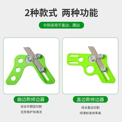 封边条修边器两用修边刀倒角神器木板直角圆弧毛刺齐头刮刀片