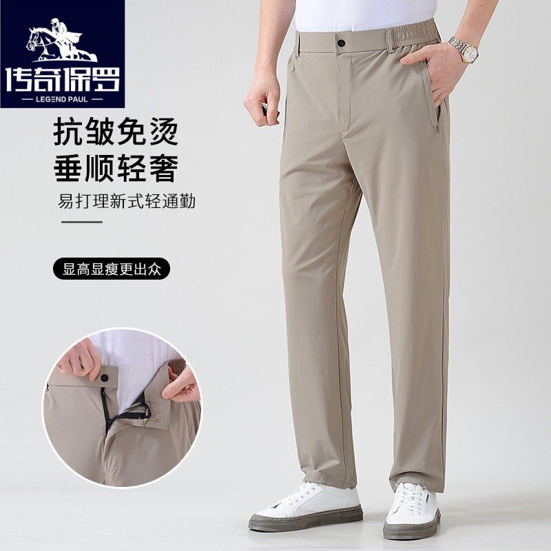 保罗轻商务时尚冰丝休闲裤子男25夏季薄款高级感修身直筒西裤
