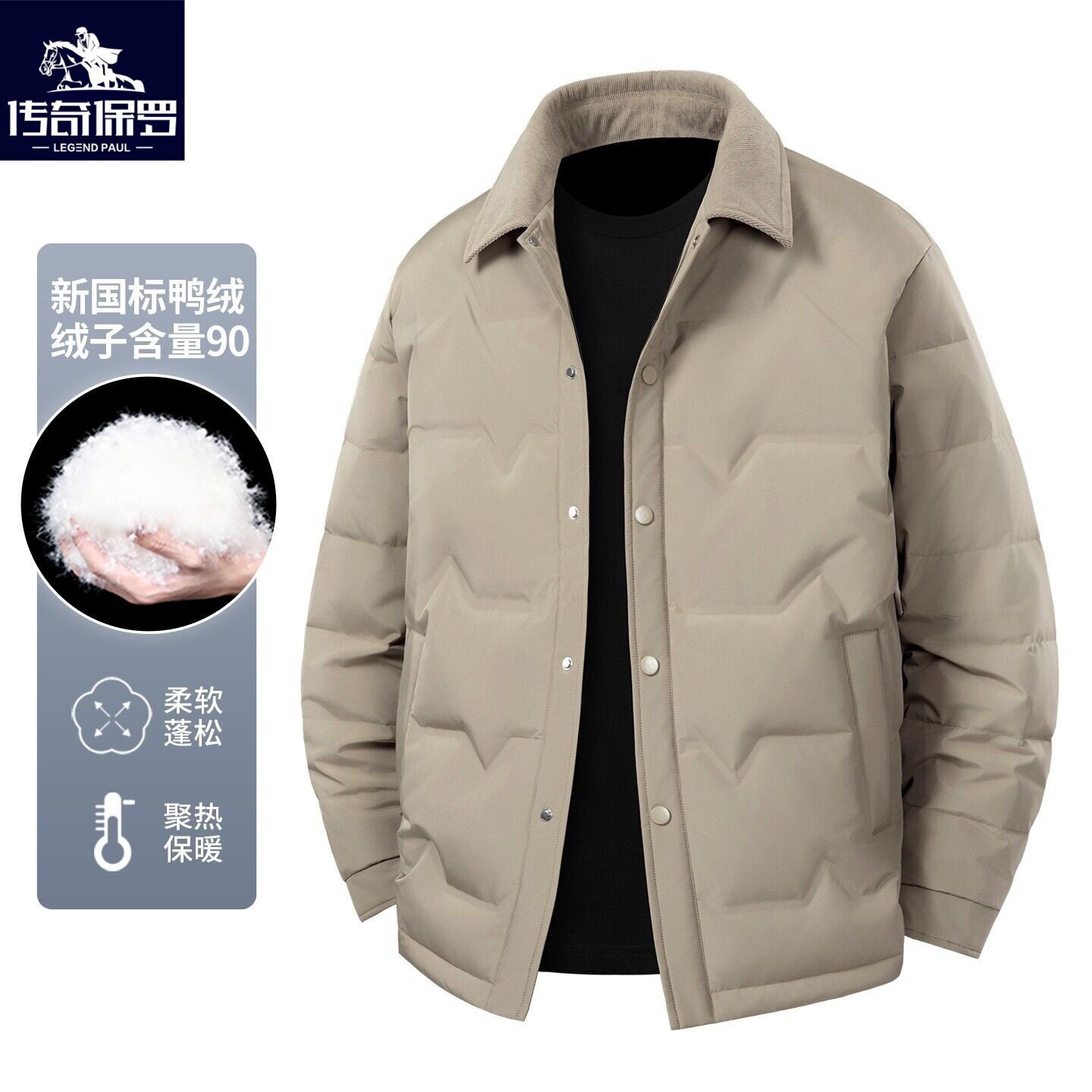 保罗轻商务衬衫领轻薄羽绒服25秋冬新灯芯绒翻领外套男款