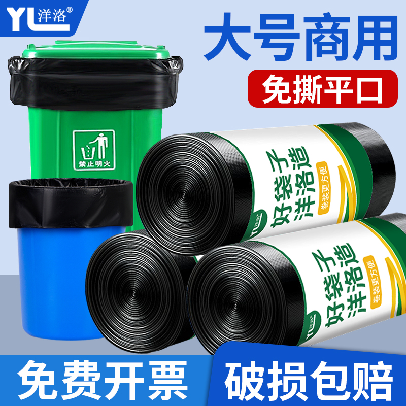 免撕大号垃圾袋卷装100*120