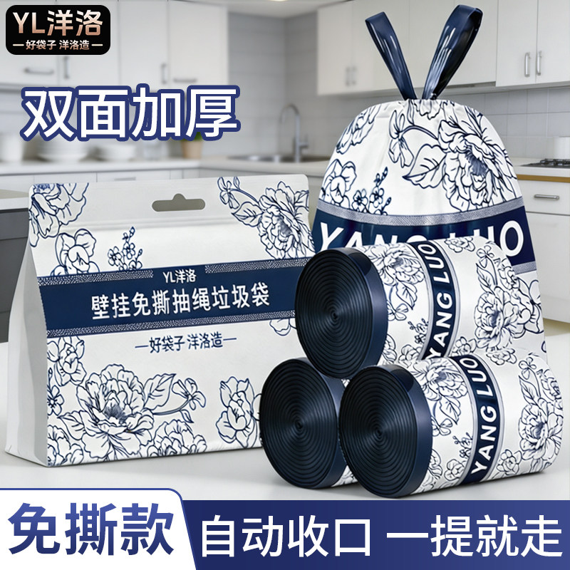 免撕垃圾袋加厚家用抽绳手提大号厨房专用特厚结实艾草塑料垃圾袋