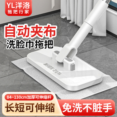 洋洛洗脸巾拖把懒人拖地神器自动夹布静电湿巾迷你小拖把干湿两用