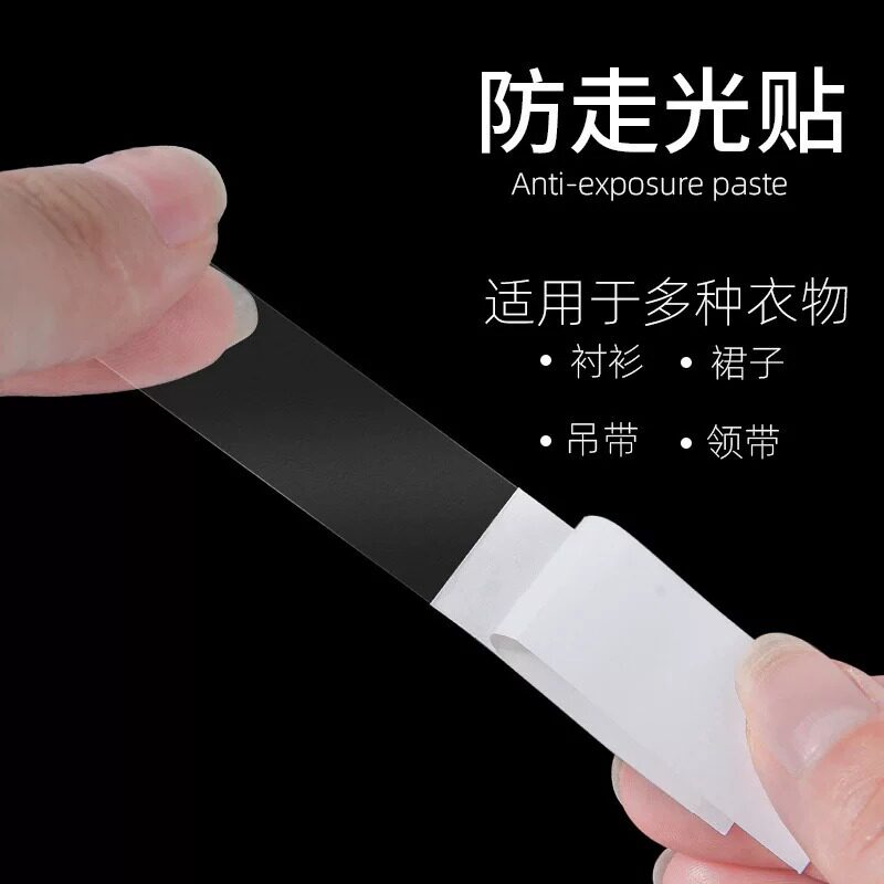 双面防走光隐形领口防漏贴片夏季