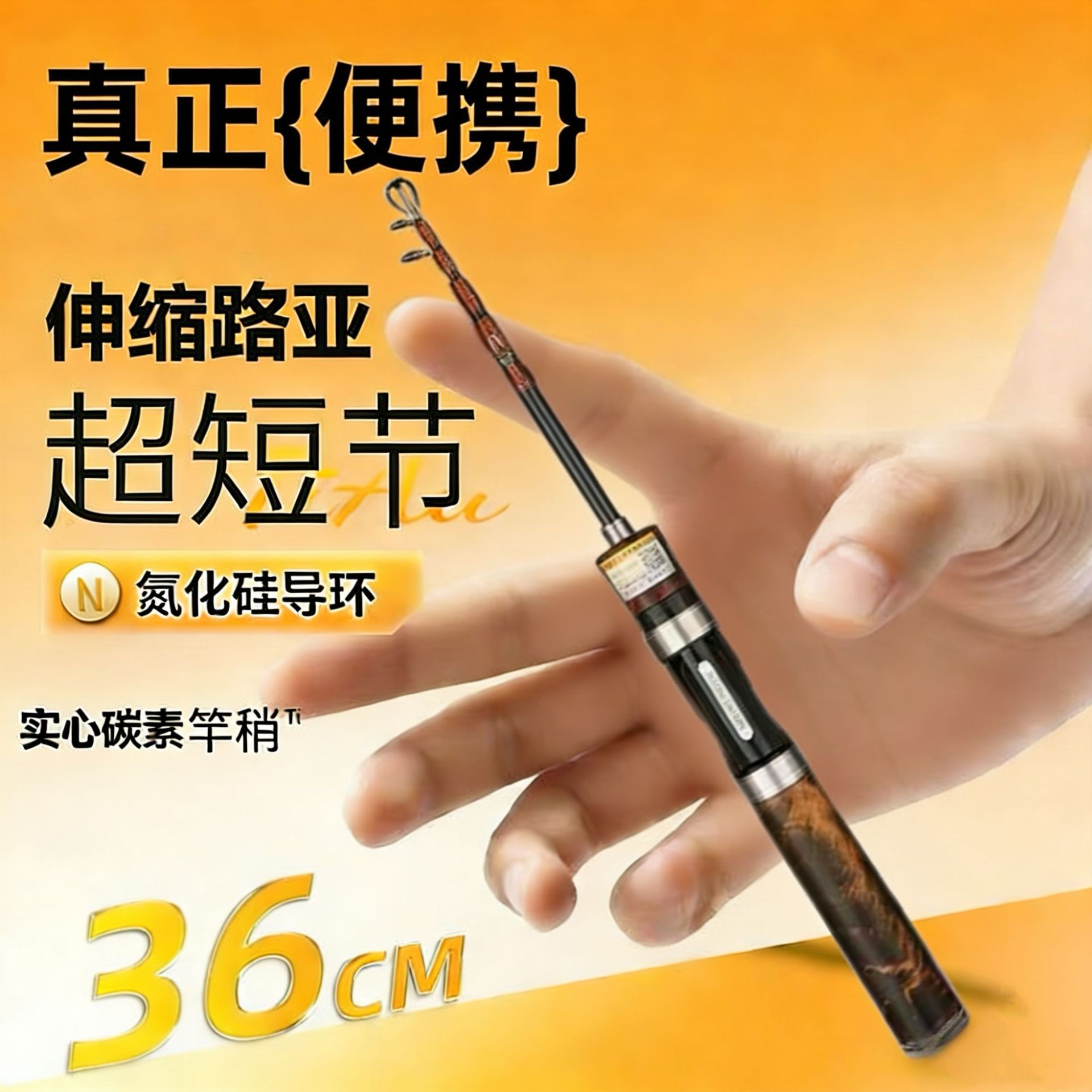 超短伸缩路亚竿微物马口杆海竿L