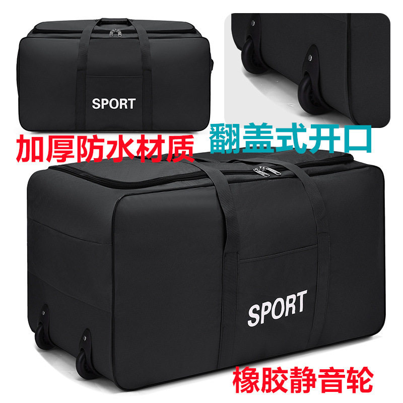 航空托运带轮大容量加厚行李搬家