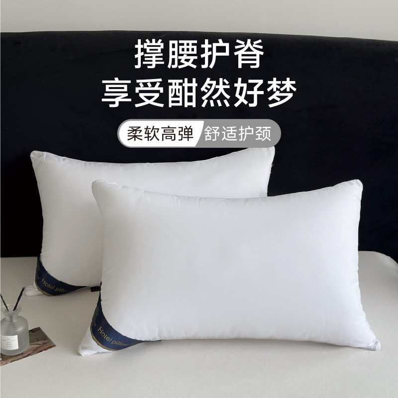 酒店专用柔软护颈纤维枕芯双人不