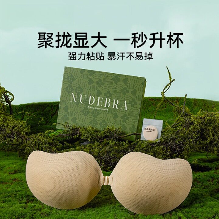芒果聚拢防走光隐形乳贴女婚纱