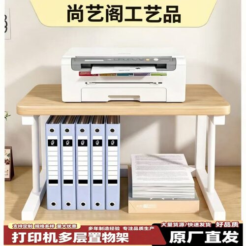 办公室桌面打印机文件分层收纳