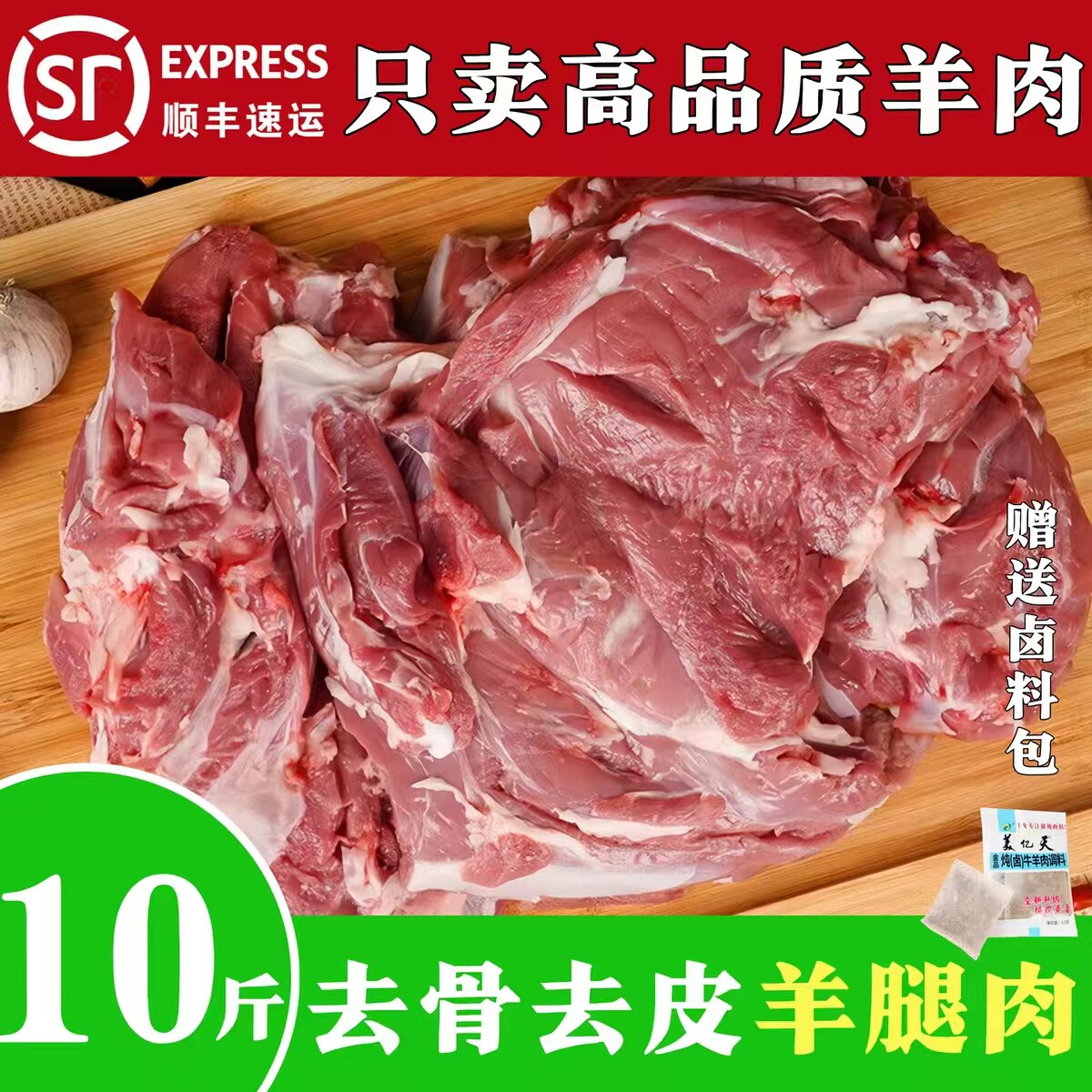 羊肉新鲜现杀内蒙古羊腿肉