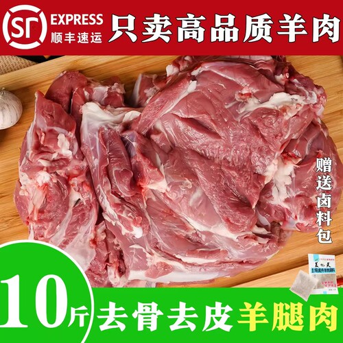 羊肉新鲜现杀内蒙古羊腿肉