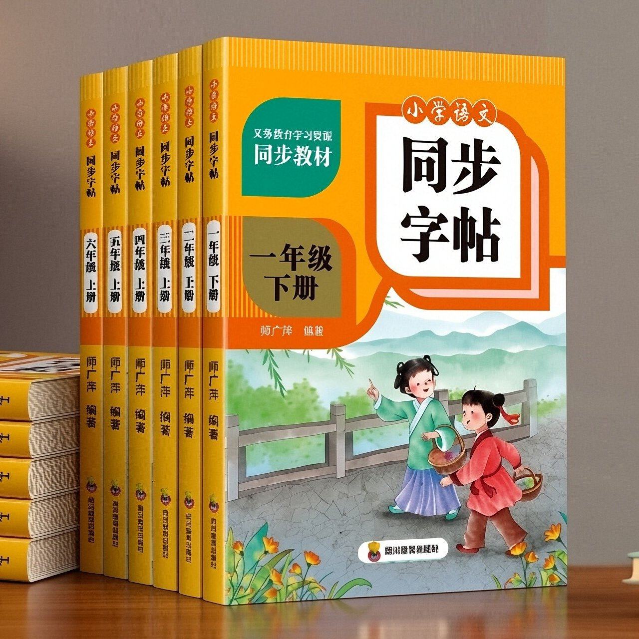 小学语文同步课本练字帖一二三四五六年级上册下册描红本临摹册组,玩具/童车/益智/积木/模型,儿童书法用品,淘宝优惠券,粉丝福利购,淘宝优惠卷