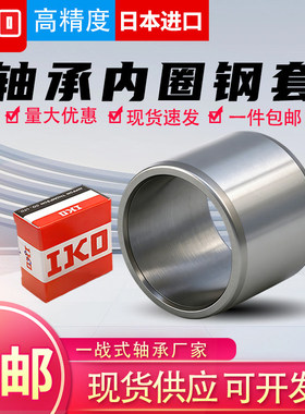 IKO滚针轴承大全内圈LRTZ758345 LRTZ859350 LRTZ859545 222831