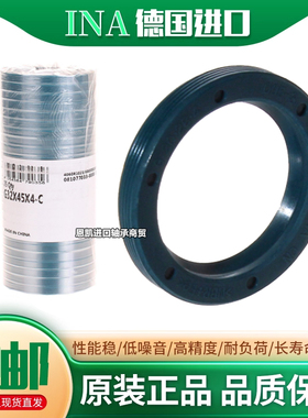 德国INA进口轴承油封 密封件 GR30X40X4 GR40X50X4-C GR45X55X4-B