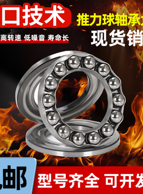 双向推力球 平面轴承52306 52307 52308 52309 52310 52311 52312