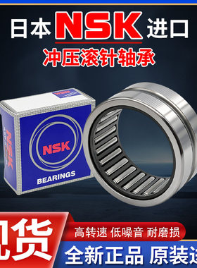 日本进口NSK滚针轴承RNA NA6912 6913 6914 6915 6916 6917带内圈