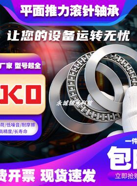 进口IKO平面推力轴承NTB AXK0414 0515 0619 0821 1024 1226 2AS