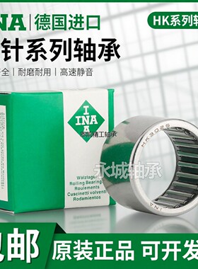 进口INA滚针轴承型号大全HK内径5 6 7 8 9 10 12 15 16 17 18 20