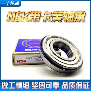NSK带卡簧槽卡簧轴承:6000 6001 6002 6003 6004 6005 DDUNR ZZNR