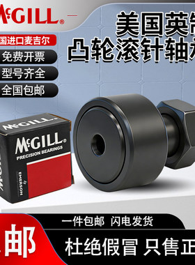 进口麦吉尔MCGILL螺栓滚轮英制轴承 CFH1/2SB CFH3/4SB CFH5/8SB
