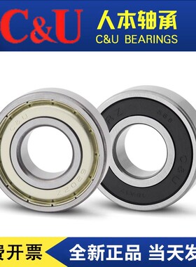 人本高速电机轴承6215 6216 6217 6218 6219 6220 2RZ正品原装